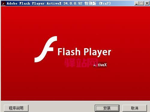 flash player花花公子-FlashPlayer与花