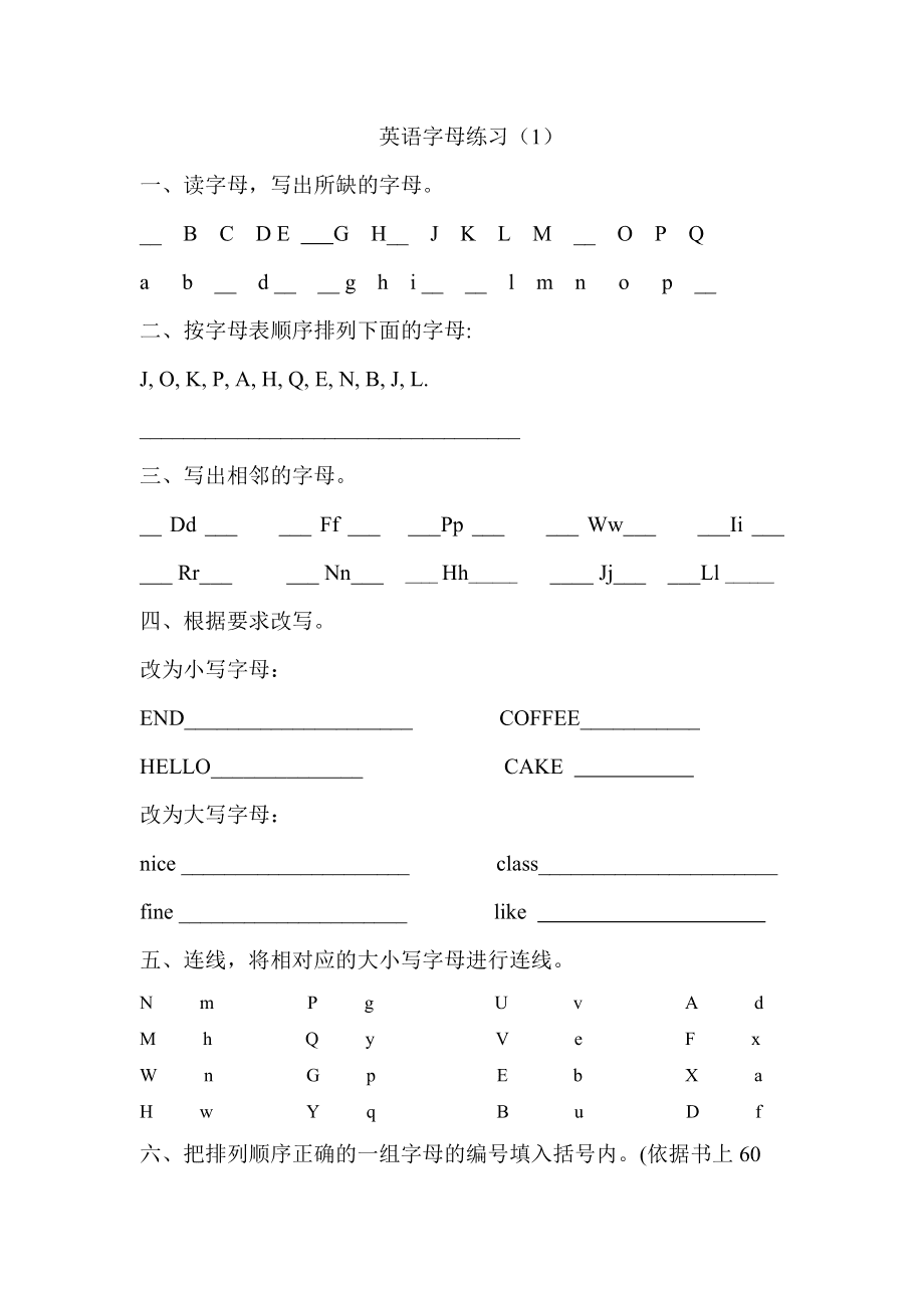 cf为什么挑战模式进不去会跳出一段英文字母_出现英文字母_跳出英文短语