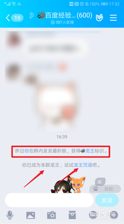 群聊等级lv7是什么意思_群聊意思等级是lv7级吗_群聊意思等级是lv7怎么回事