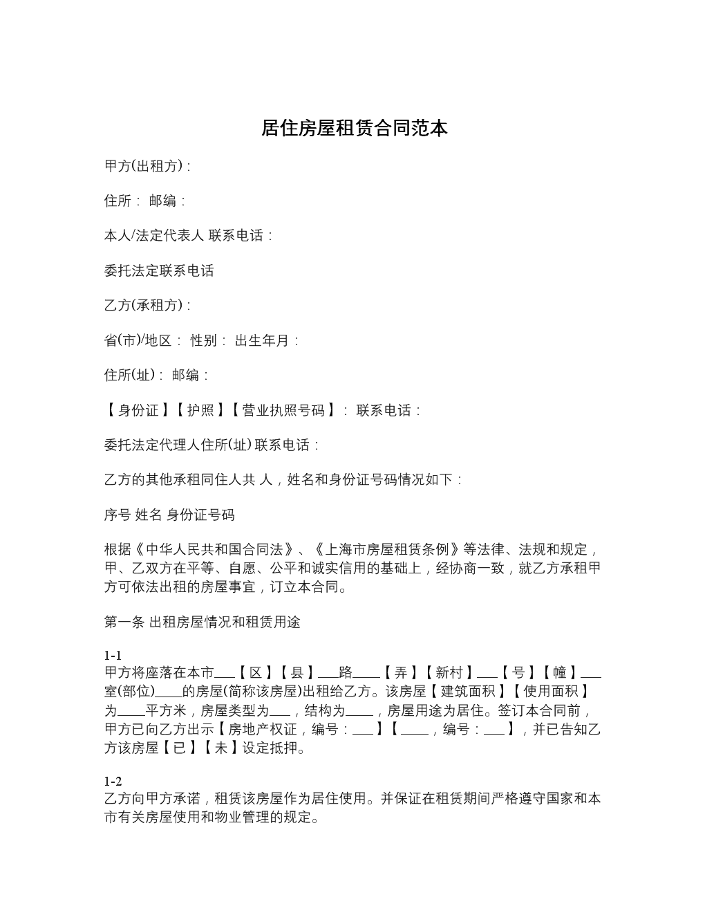 房地产行业网签是什么意思_房地产网络公司_q房网是什么企业