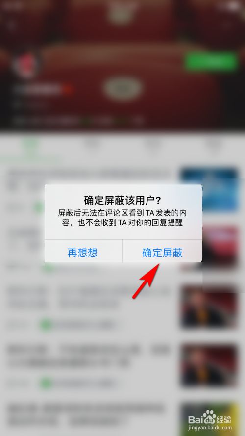 boos屏蔽公司_公司能在boss上屏蔽我吗