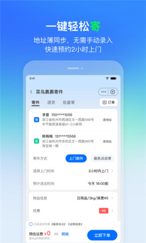 陌生号说菜鸟驿站有包裹_菜鸟裹裹显示陌生快递怎么处理_菜鸟驿站收到陌生人的信息