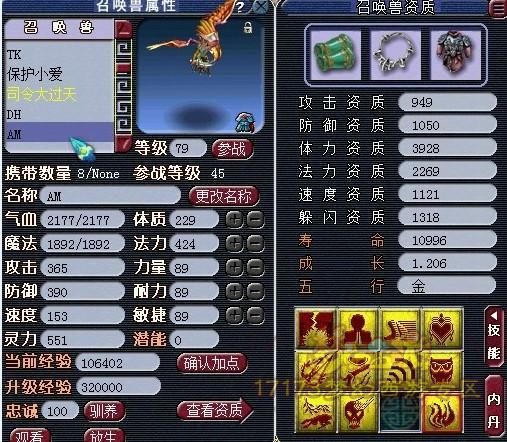 梦幻西游109级血功宝宝：可爱标准解读！