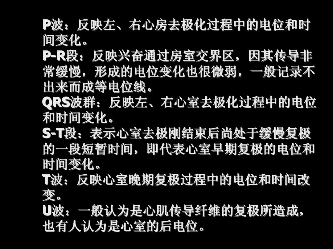 心电图q波：原因解析