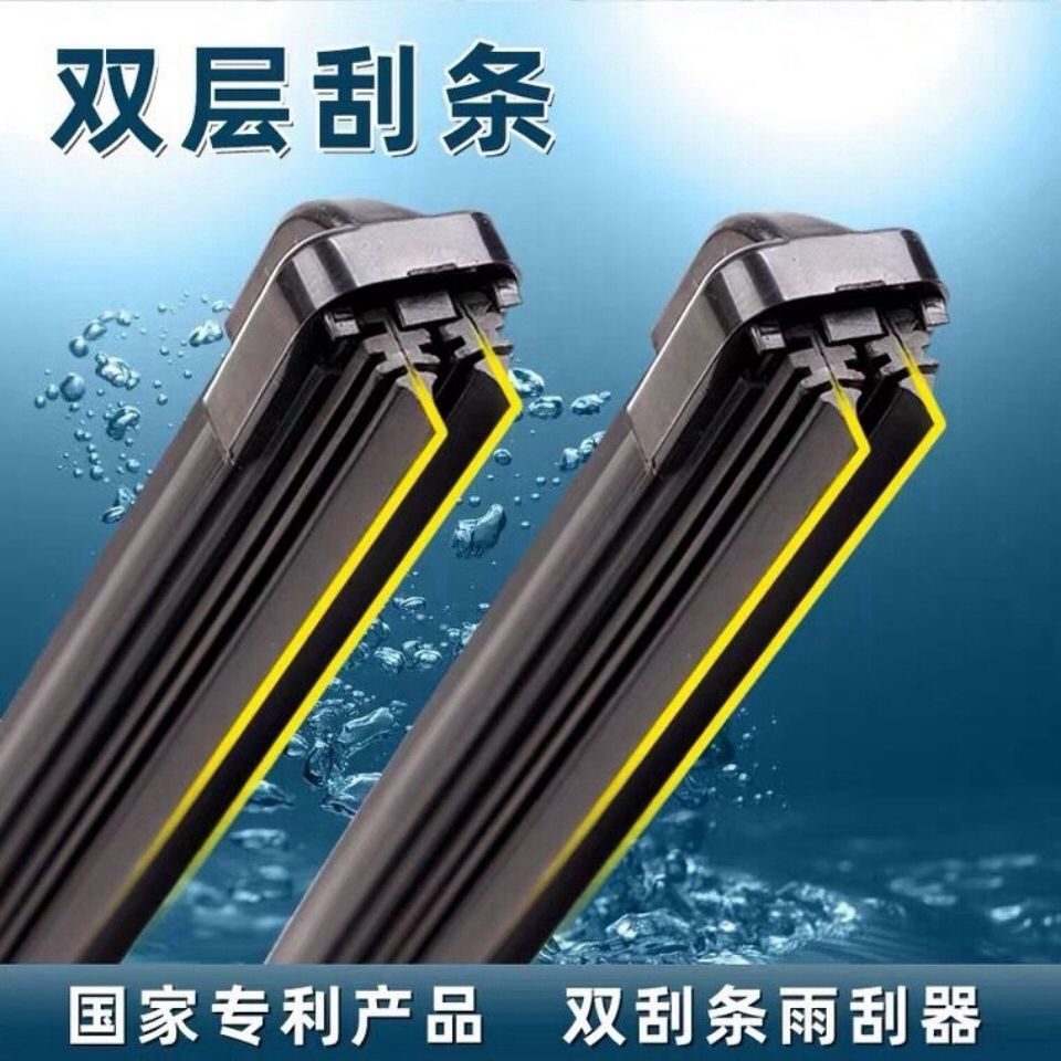 雨刮跳刷什么意思_雨刮器跳刷是什么原因_跳雨刷什么意思