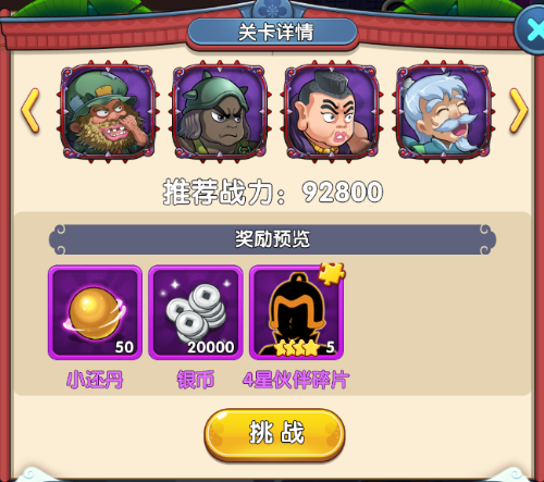 蜀门新区打青龙包赚吗_蜀门手游什么时候上线_蜀门手游黑风寨一天能打多少次