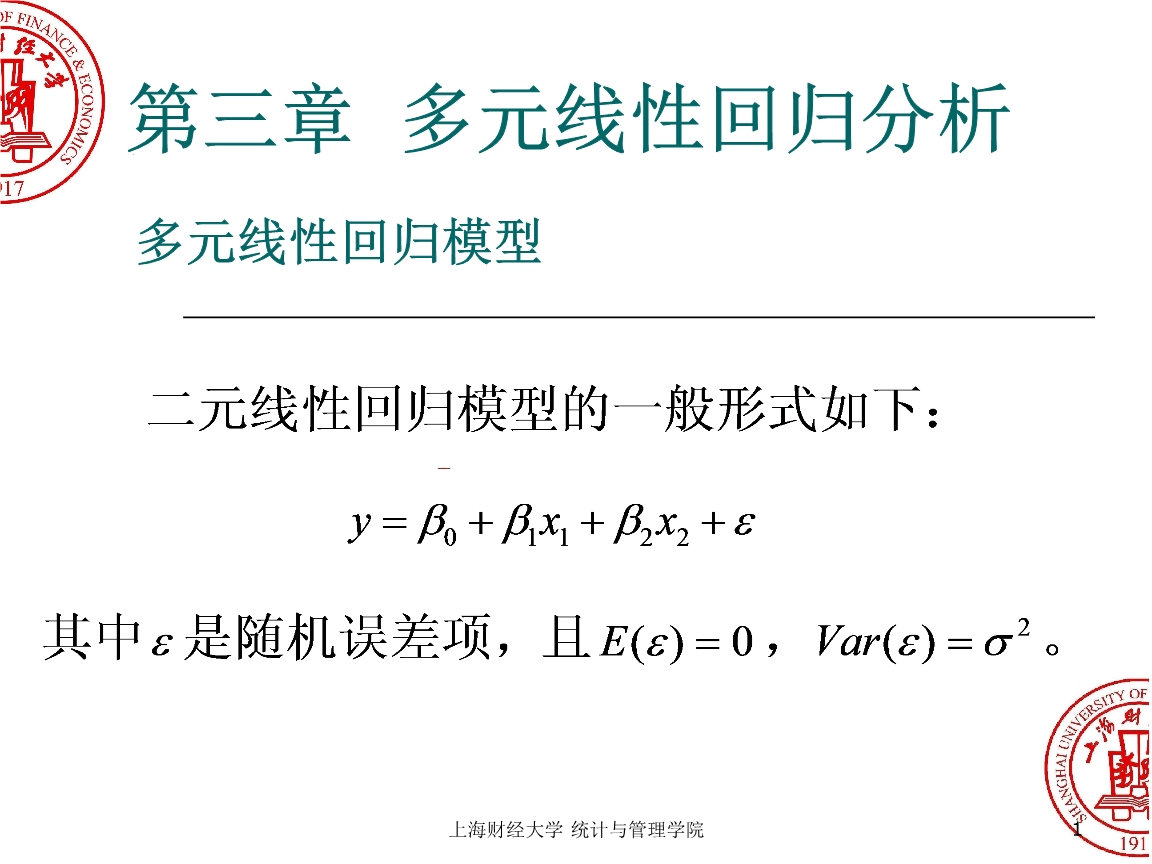 普通最小二乘回归模型_回归模型的最小二乘法_回归模型chi2含义