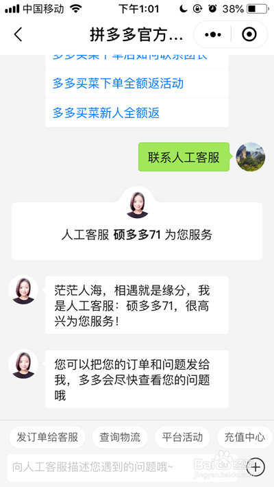 拼多多按错确认收货还会派件吗_拼多多点错确认收货_拼多多错按了确认收货