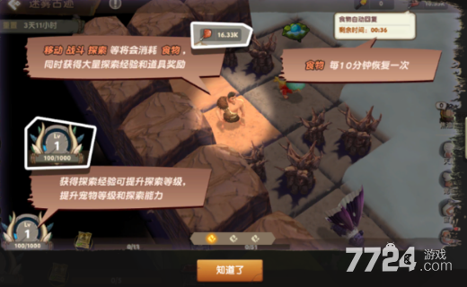 无主之地2混蛋加点优先_混蛋神之旅全集无删