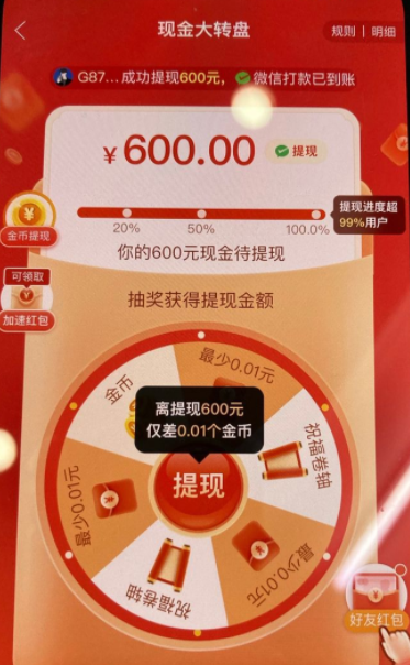 拼多多100元提现是真的吗_拼多多提现100元是现金吗_多多拼提现元是100元吗