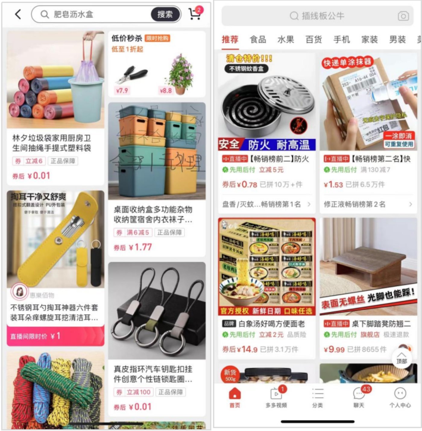 拼多多电脑可以登录吗_电脑能用拼多多么_电脑上能用拼多多吗