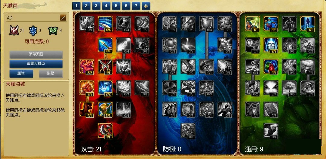 肉天赋加点大全_肉天赋s6最新通用天赋加点图_天赋加点图2021