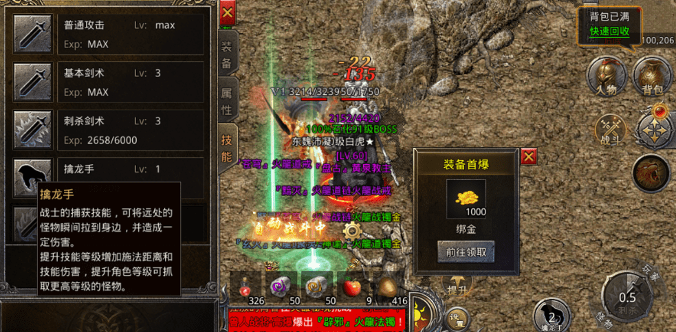 现在玩传奇挂机都开什么挂_现在主流的传奇pk挂好_现在传奇什么挂最牛