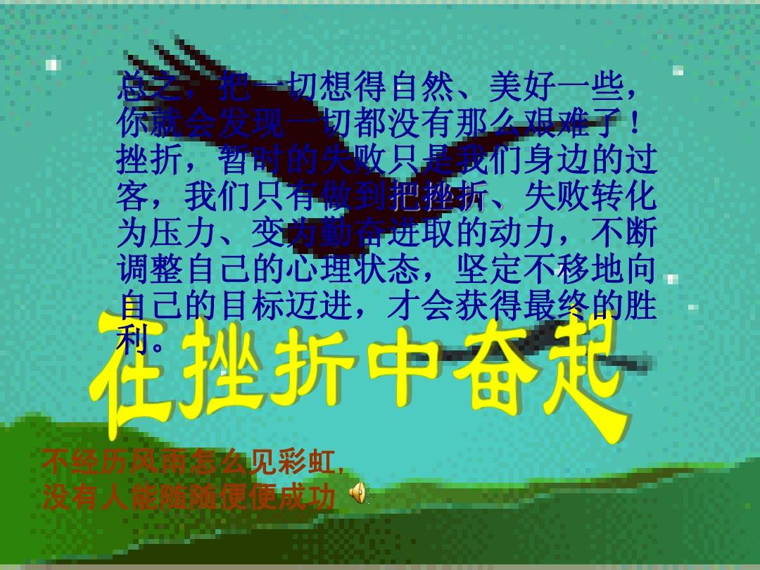 失败的母亲是什么意思_失败是成功之母100字_失败成功之母的意思是什么
