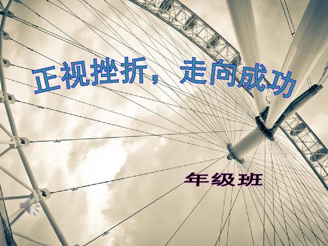 失败的母亲是什么意思_失败成功之母的意思是什么_失败是成功之母100字