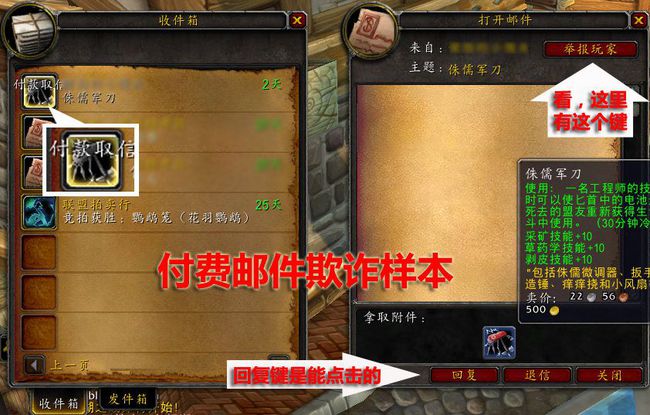 魔兽世界密码找回问题，怎么办？