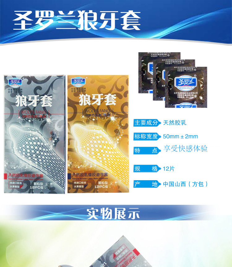 狼牙套是干啥用的_狼牙银套_狼牙套用什么材料做的