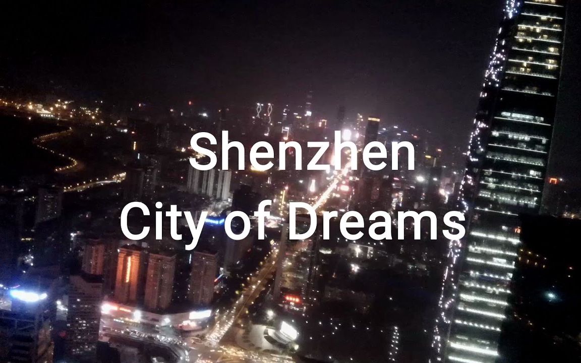 深圳一个人，事业好多