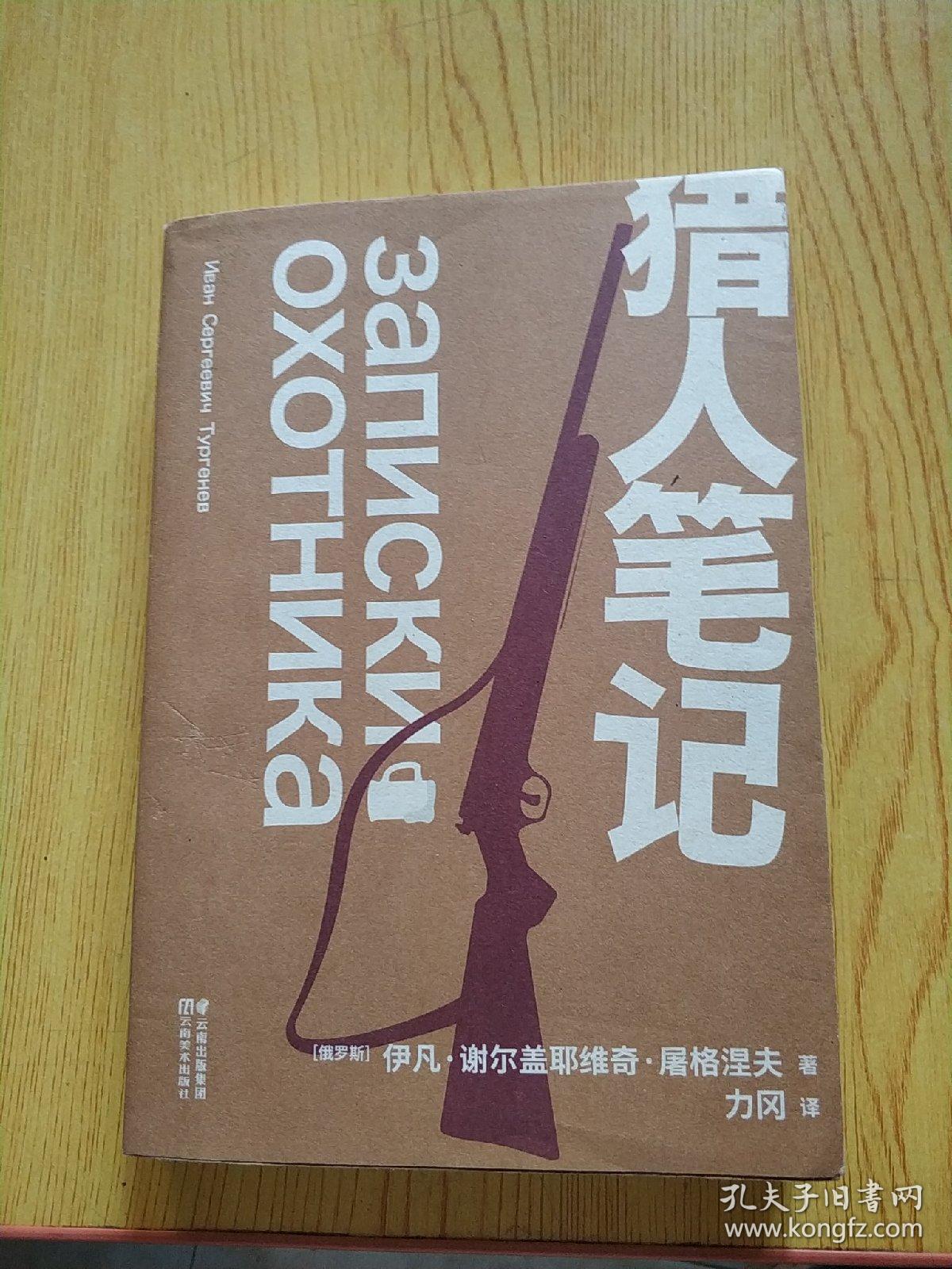 猎人笔记角色分析100字_猎人笔记人物分析介绍_猎人笔记人物形象介绍