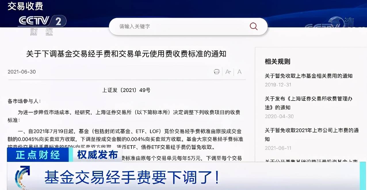 付手续费_手续费10个点是多少钱_手续费扣费账户