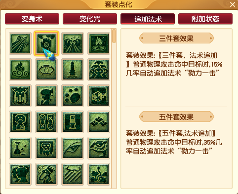 想不想修真技能加成计算_想不想修真101技能点分配_想不想修真100技能点分配