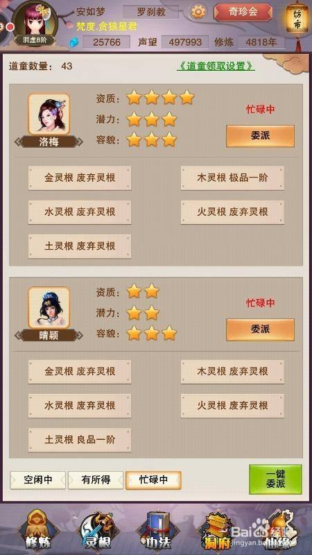 想不想修真技能加成计算_想不想修真101技能点分配_想不想修真100技能点分配