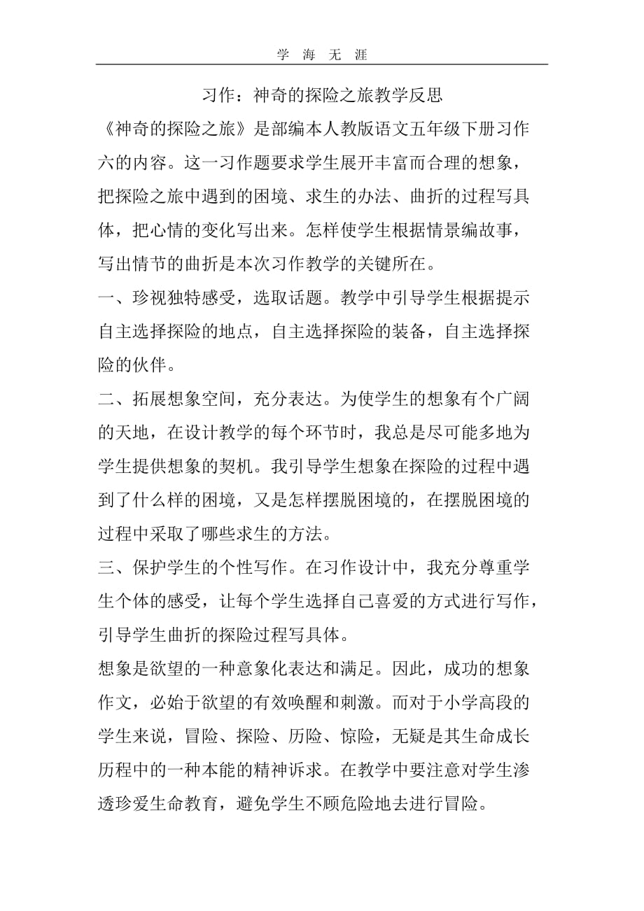 神奇四侠2015在线_神奇笔记本by长型在线_神奇燕尾服国语高清在线