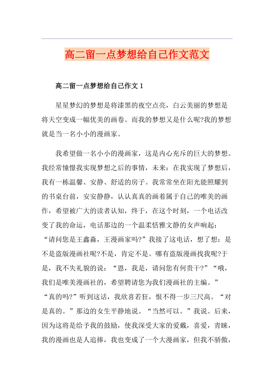 神奇燕尾服国语高清在线_神奇四侠2015在线_神奇笔记本by长型在线