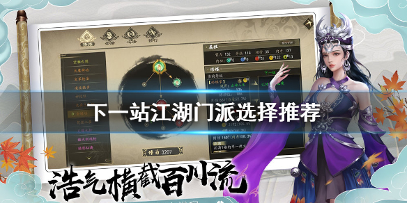 笑傲江湖名字含义_笑傲江湖取名字_笑傲江湖中可以用的好名字