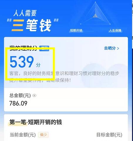 支付宝是不是煞笔_说人是支付宝是什么梗_网络语言支付宝是啥意思