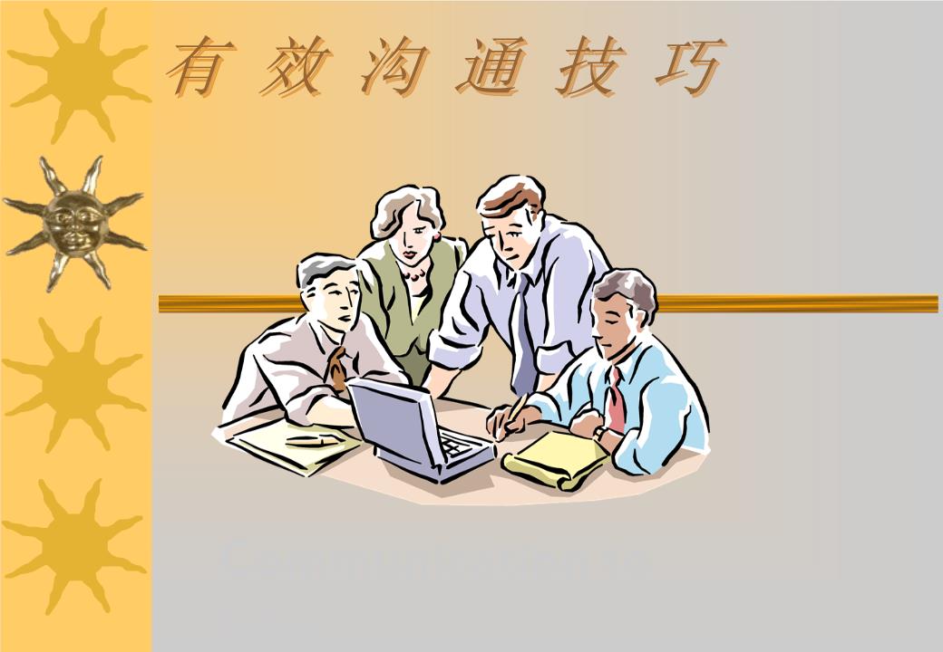 意思是深得众人的信赖和尊重_21ps 是什么意思_意思是的英文