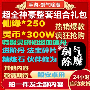 梦幻西游点修价钱表——修仙界独家福利！