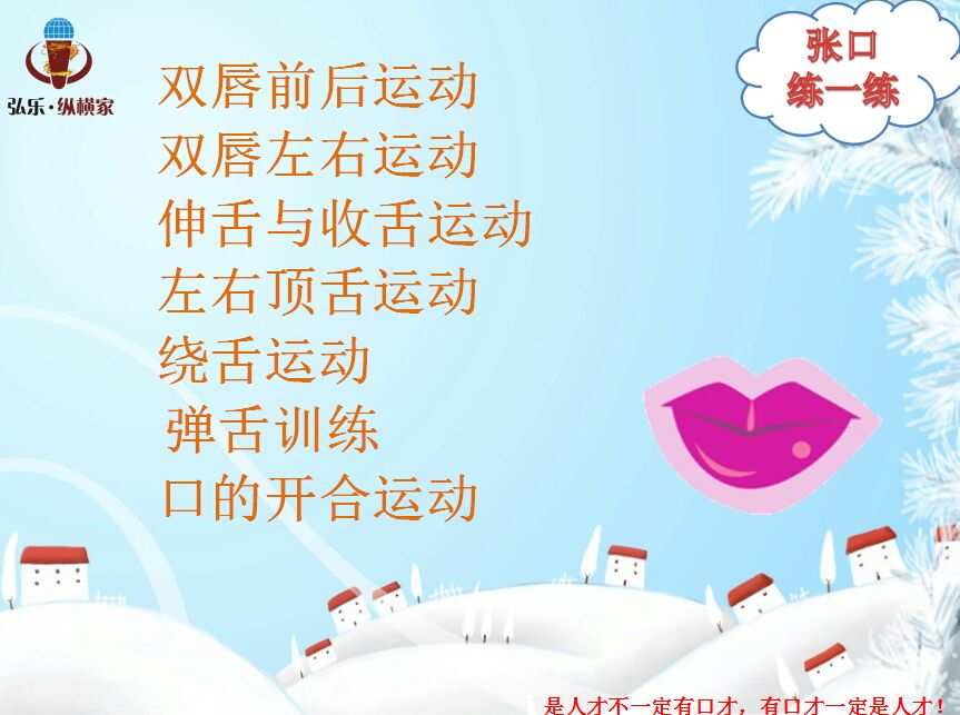 说话大舌头矫正_带保持器说话大舌头怎么办_大着舌头说话