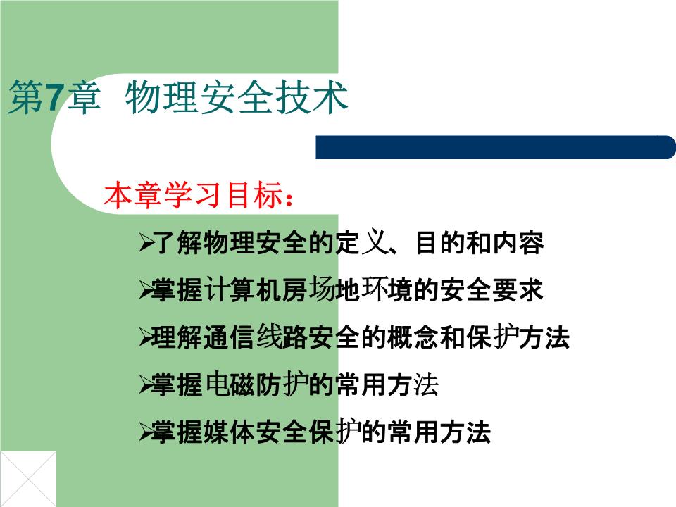 农田到餐桌多少道防线_司法是正义的最后一道防线_信息科技三道防线是指
