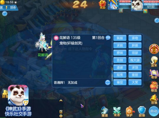 神武100级每天做什么_神武100级剧情问答答案_神武100级剧情降魔狮驼岭