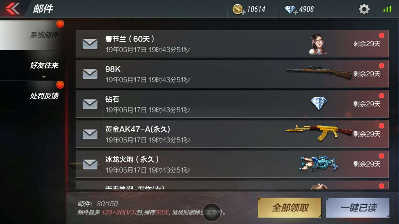 穿越火线软件领东西_火线穿越游戏_火线穿越游戏规则