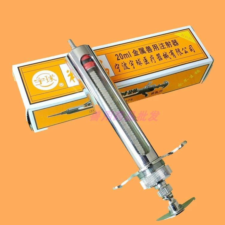 兽用注射器哪里有卖_卖兽用注射器需要许可吗_兽用注射器价格