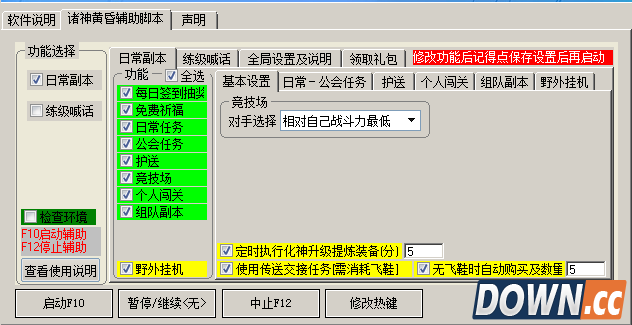 传奇老飞飞：自动打怪脚本的辉煌之路