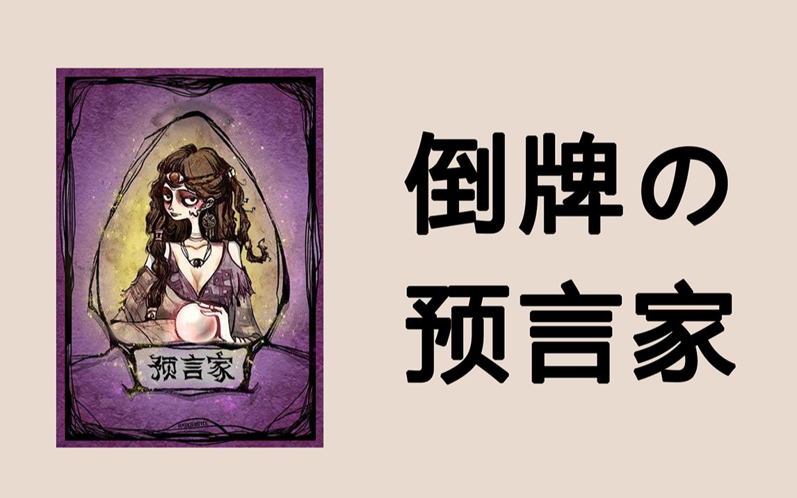 巫师3野性之心杀狼人_狼人杀预言家牌图片_十字架杀狼人电影