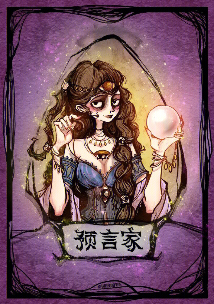十字架杀狼人电影_巫师3野性之心杀狼人_狼人杀预言家牌图片