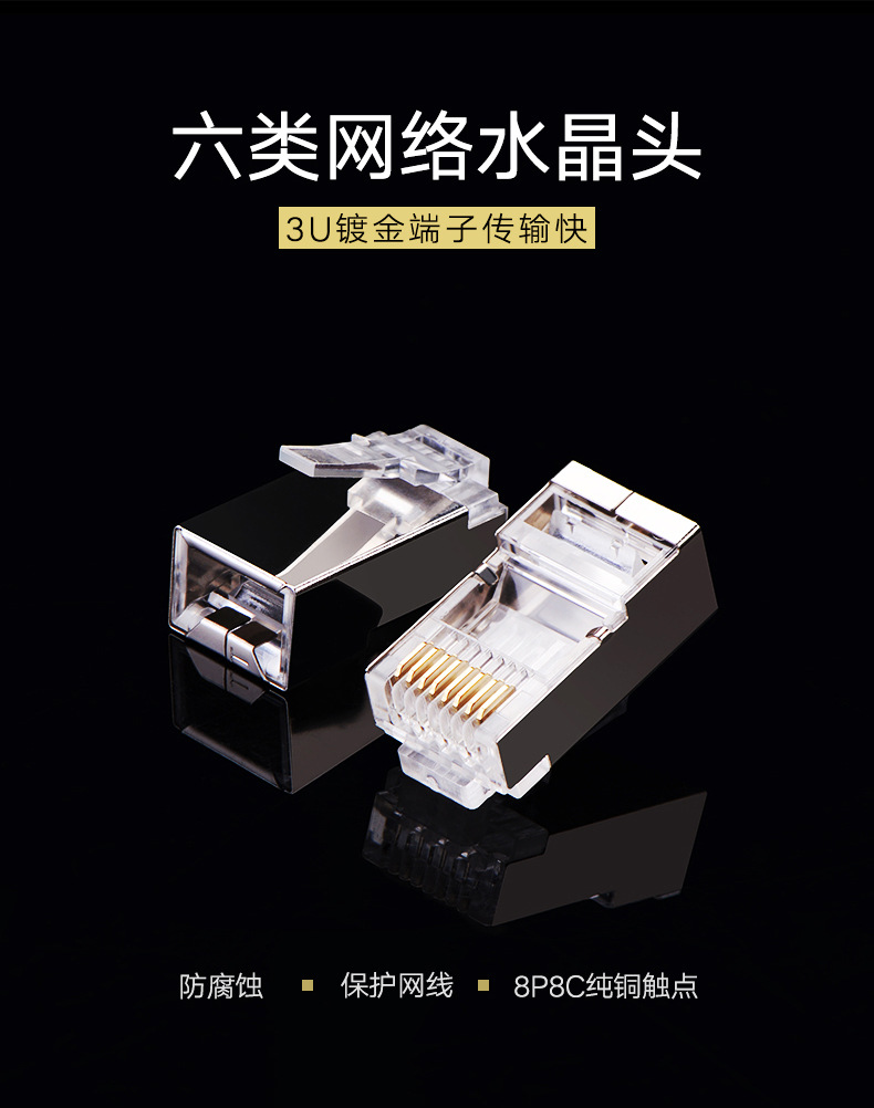 水晶头屏蔽和非屏蔽有什么区别_水晶屏蔽头和没有屏蔽_屏蔽水晶头什么意思