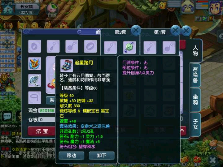梦幻魔力和法抗服能一起打吗_梦幻西游魔力是法力吗_梦幻西游魔力等于多少法防