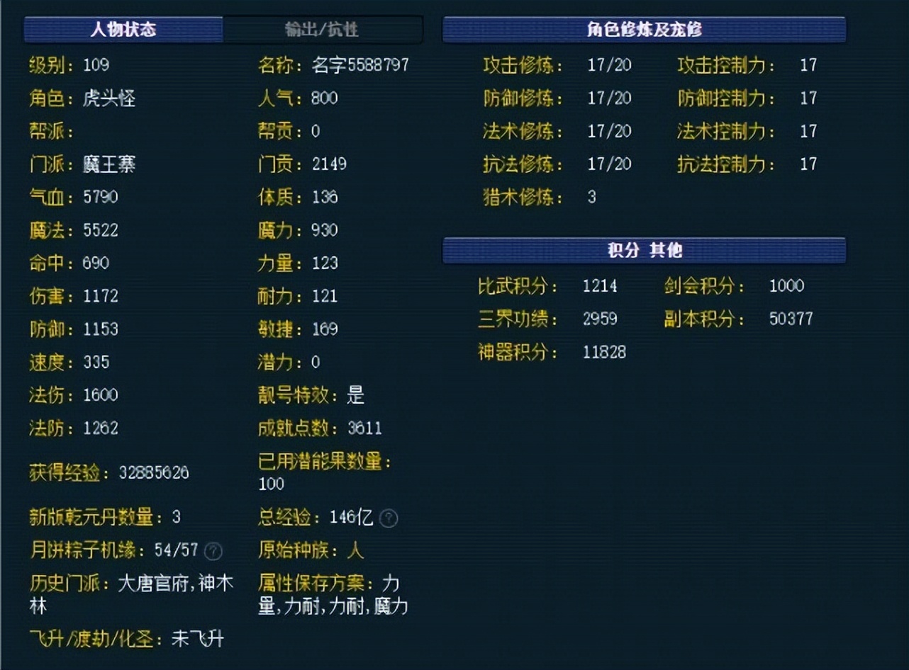 梦幻魔力和法抗服能一起打吗_梦幻西游魔力等于多少法防_梦幻西游魔力是法力吗