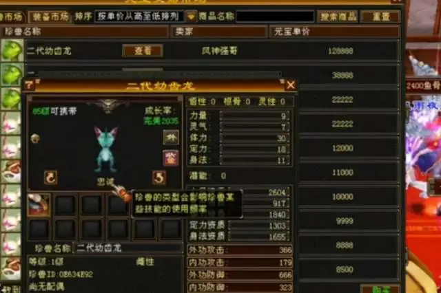 天龙八部多少级有人气值_天龙八部气上限装备_天龙八部气量怎么增加
