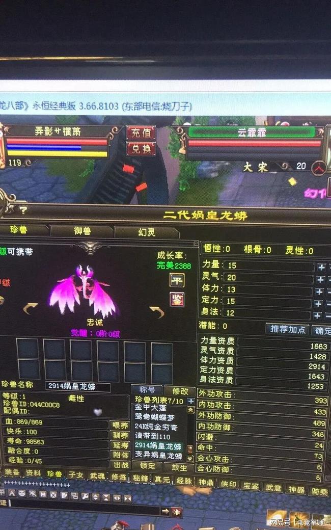 天龙八部多少级有人气值_天龙八部气上限装备_天龙八部气量怎么增加