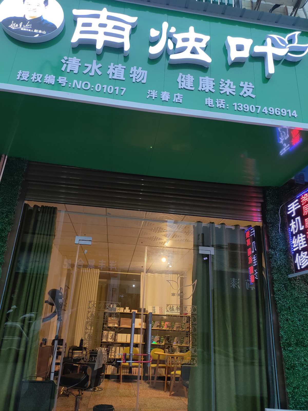 商铺改门违反了哪条装修规定_商铺的门可以改大一点吗_商铺改门算违章吗