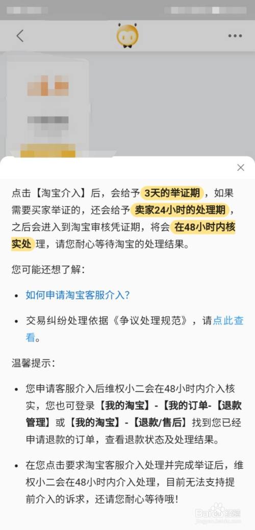 小二淘宝接电话打没到怎么办_淘宝打电话没接到怎么办_淘宝小二打电话没接到