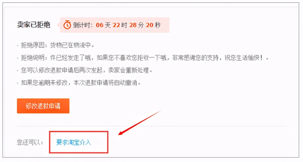 淘宝小二打电话没接到_小二淘宝接电话打没到怎么办_淘宝打电话没接到怎么办