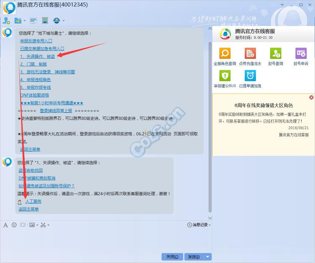 天刀心悦管家说加微信_心悦三微信私人管家_心悦3管家加微信