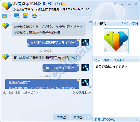天刀心悦管家说加微信_心悦三微信私人管家_心悦3管家加微信